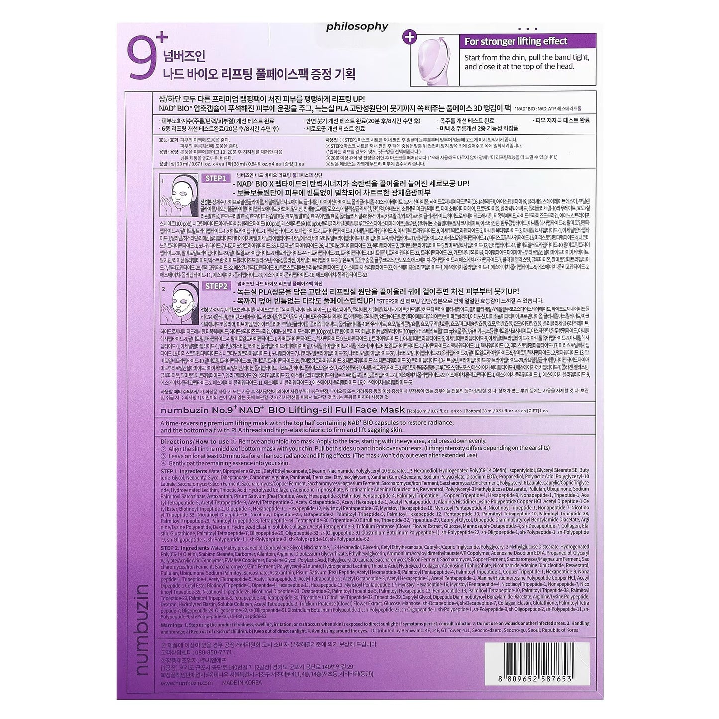 Numbuzin - No.9 NAD+ BIO Lifting-sil Full Face Mask - 1 Sheet